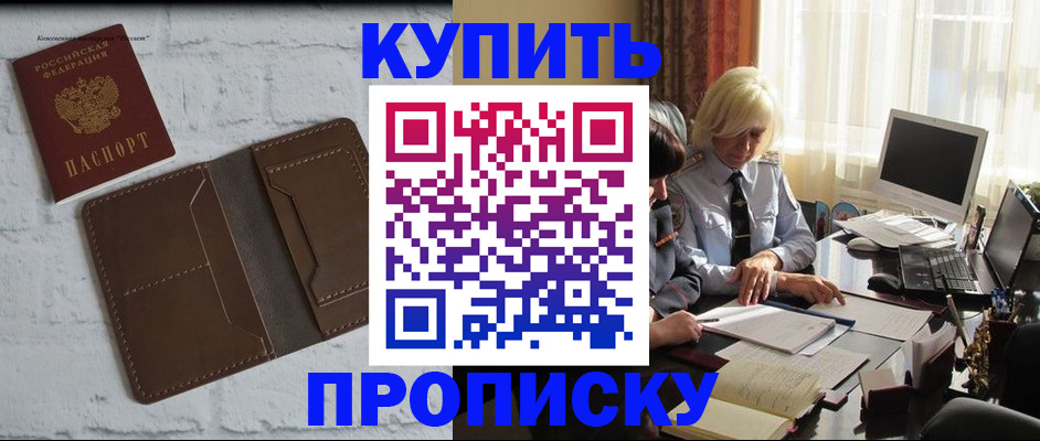 временная регистрация надежно в Выборге