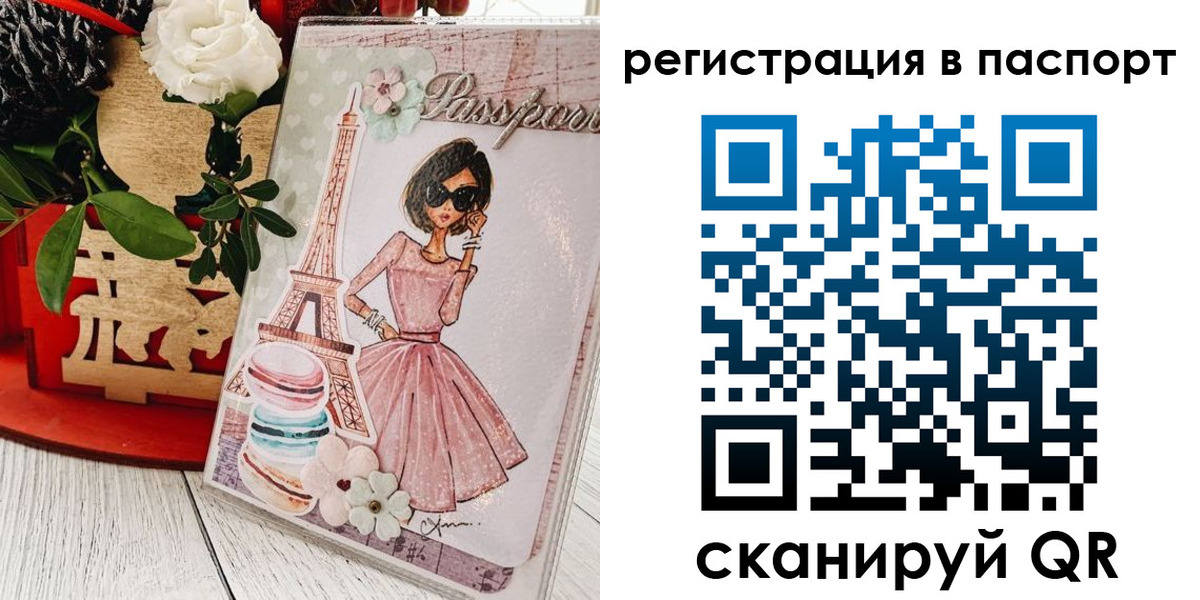 временная регистрация гарантия в Выборге
