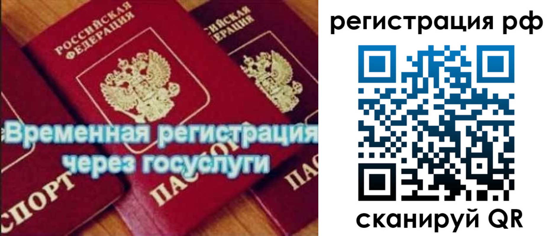прописка иностранных граждан в Выборге