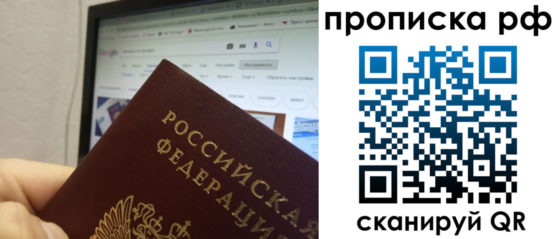 прописка паспорт в Выборге