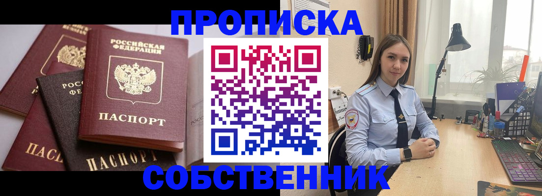 где прописаться в Выборге