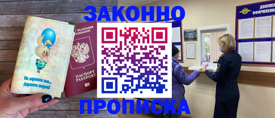 временная регистрация надежно в Выборге