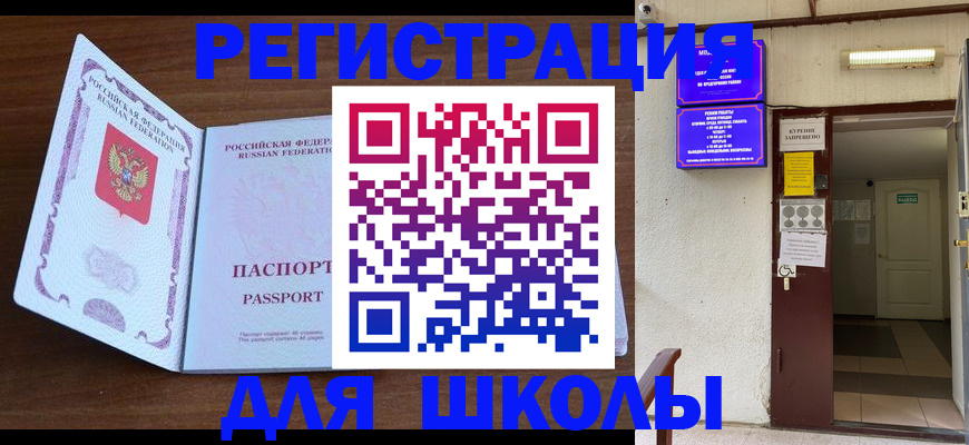 временная регистрация 2025 в Выборге