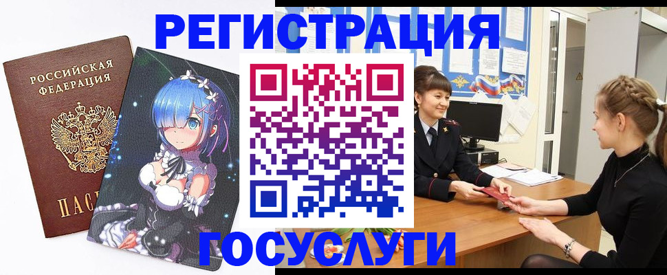 прописка штамп в Выборге